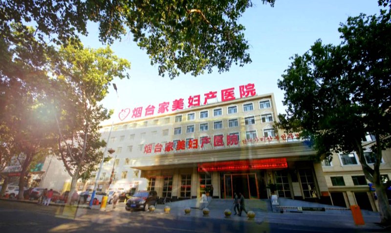 莱山妇科医院