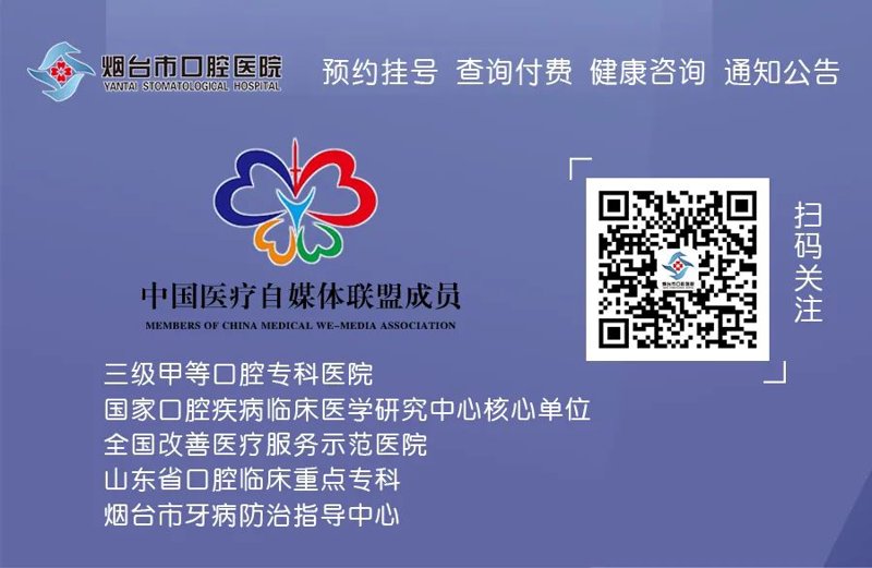 烟台医院预约挂号